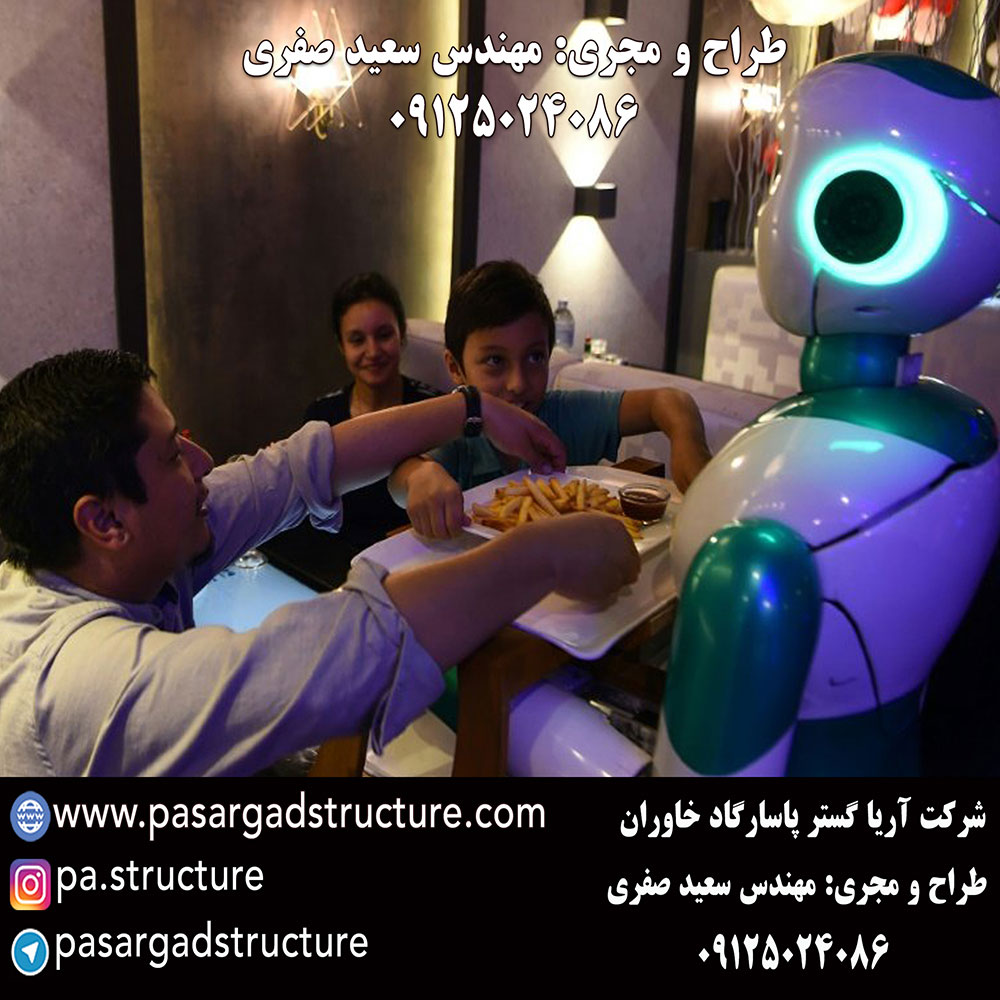 رستوران رباتیک, طراحی رستوران رباتیک, ساخت رستوران رباتیک, اجرای رستوران رباتیک, راه اندازی رستوران رباتیک, احداث رستوران رباتیک, سرمایه گذاری در رستوران رباتیک, سرمایه گذاری در رستوران, راه اندازی پروژه توریستی عجیب, سرمایه گذاری در پروژه گردشگری جدید, راه اندازی طرح گردشگری عجیب, ساخت ایده توریستی جدید, اجرای طرح گردشگری عجیب