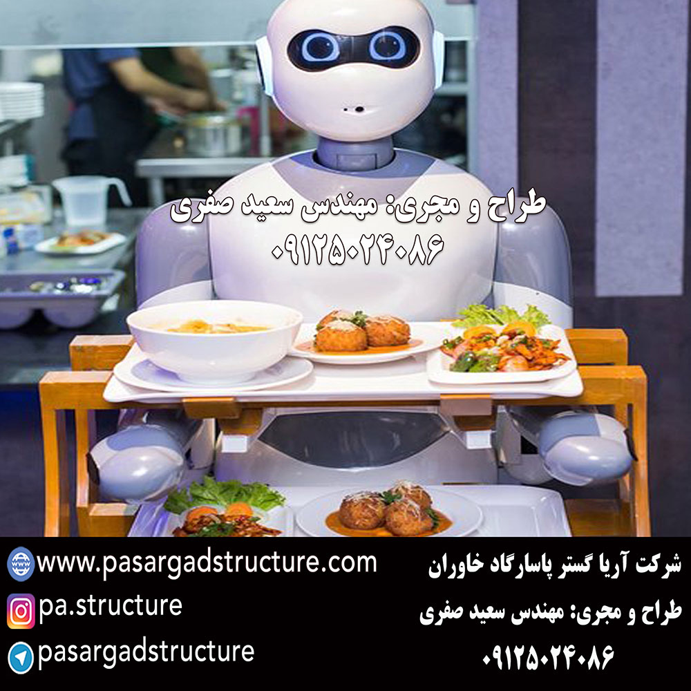 رستوران رباتیک, طراحی رستوران رباتیک, ساخت رستوران رباتیک, اجرای رستوران رباتیک, راه اندازی رستوران رباتیک, احداث رستوران رباتیک, سرمایه گذاری در رستوران رباتیک, سرمایه گذاری در رستوران, راه اندازی پروژه توریستی عجیب, سرمایه گذاری در پروژه گردشگری جدید, راه اندازی طرح گردشگری عجیب, ساخت ایده توریستی جدید, اجرای طرح گردشگری عجیب